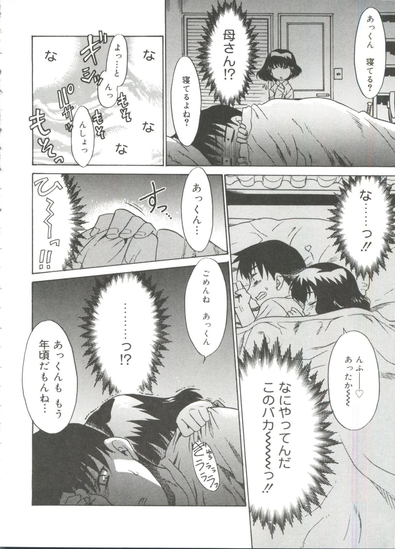 13cm - Page 58
