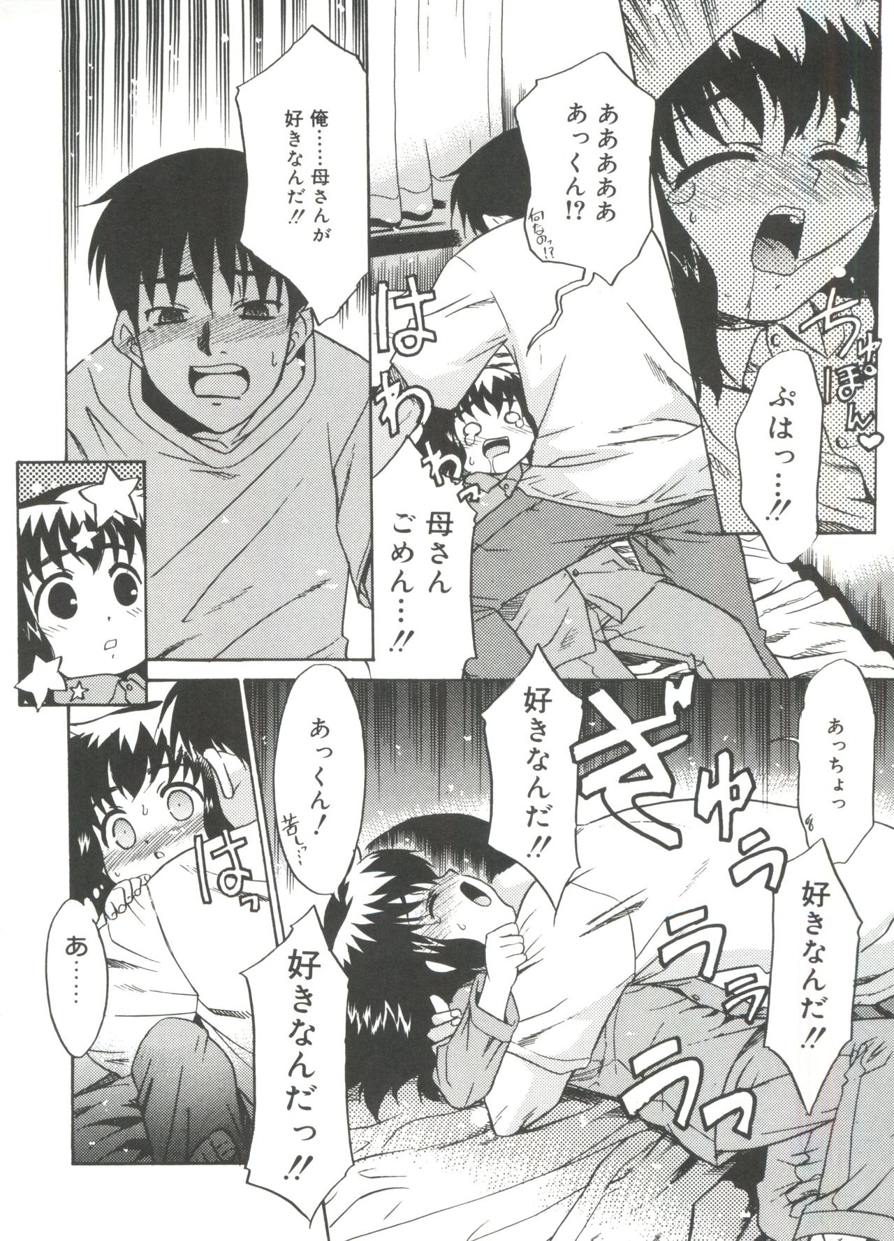 13cm - Page 60
