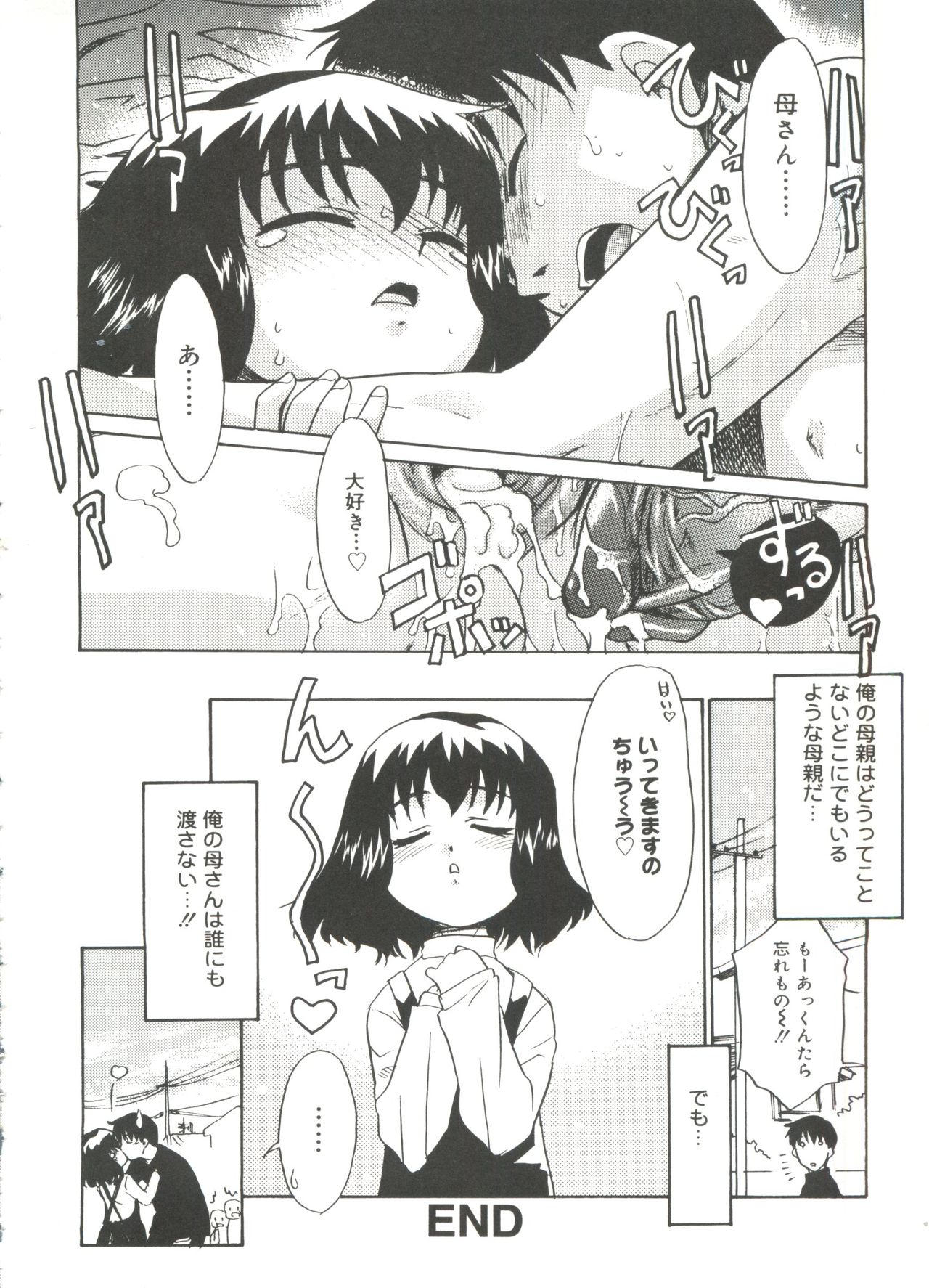 13cm - Page 68