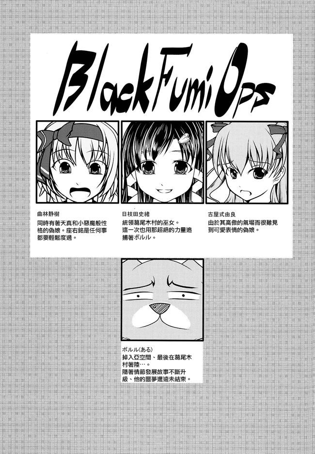 Josou Musuko Vol. 08 - Page 15