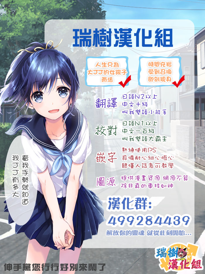 Josou Musuko Vol. 08 - Page 27