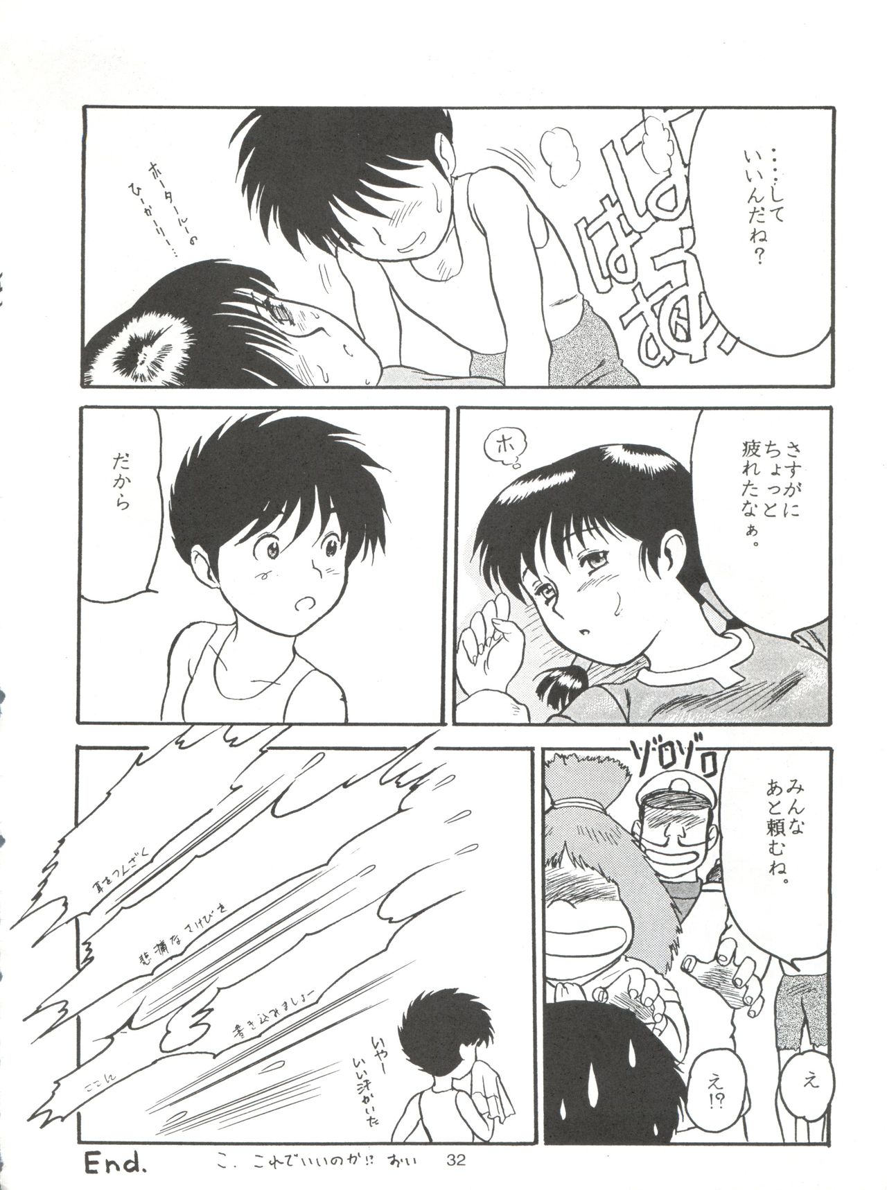 Nonda Kigasuru 2 - Page 31