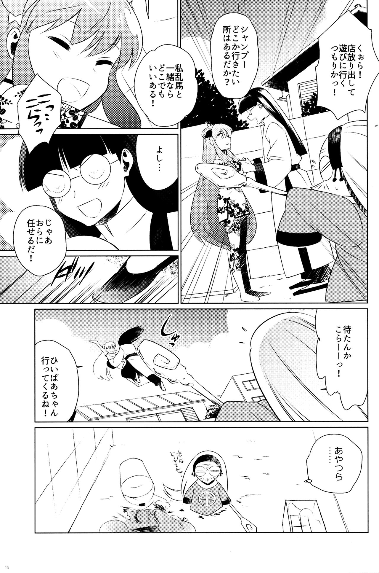 Ever Never - Page 14