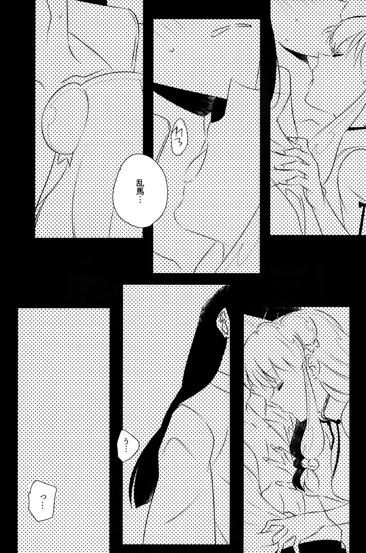 Ever Never - Page 34