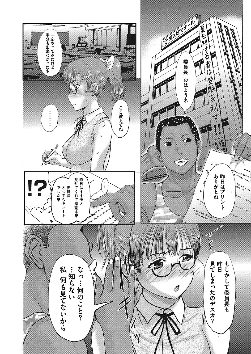 Homestay Ch. 1-7 - Page 132