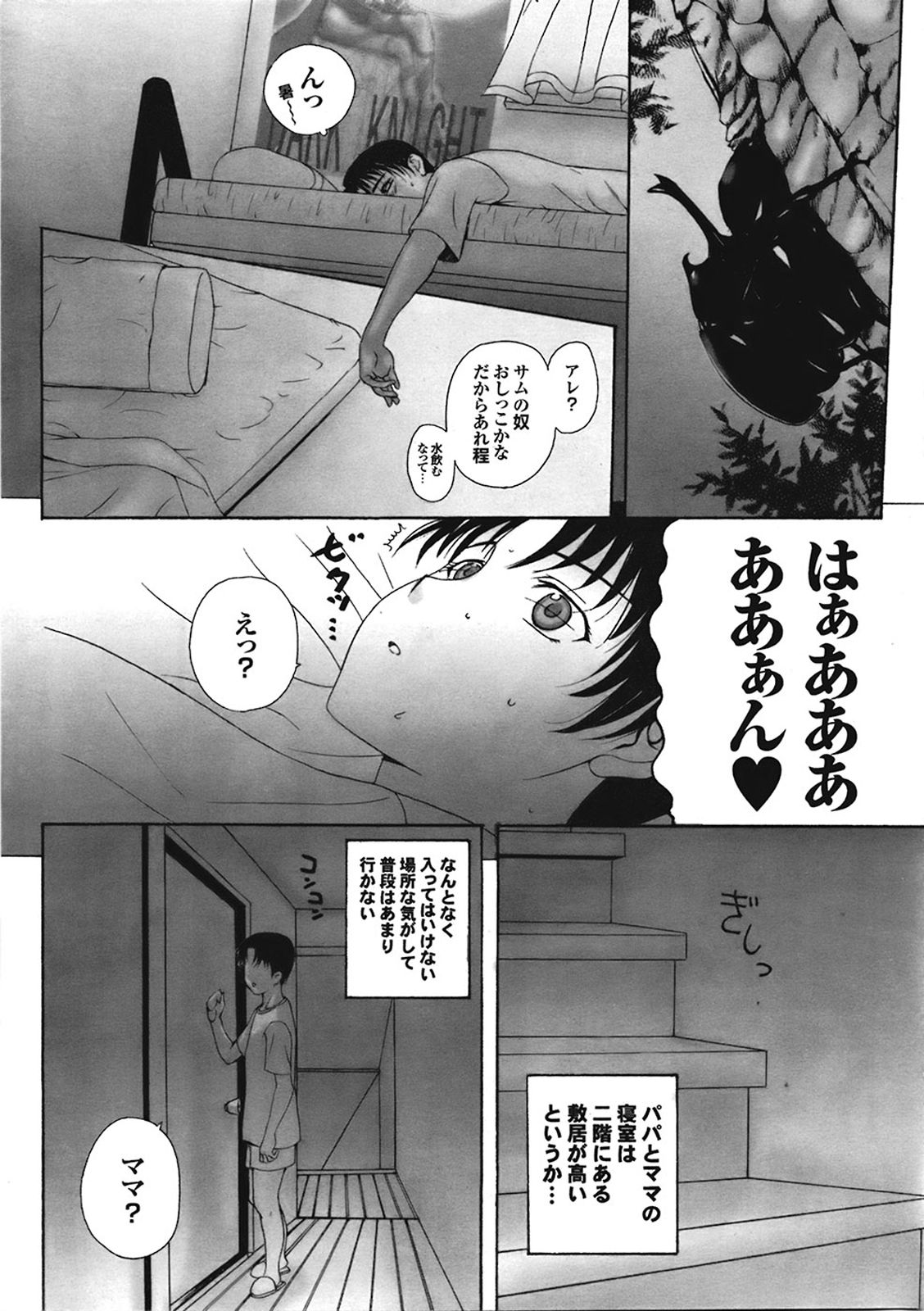 Homestay Ch. 1-7 - Page 24