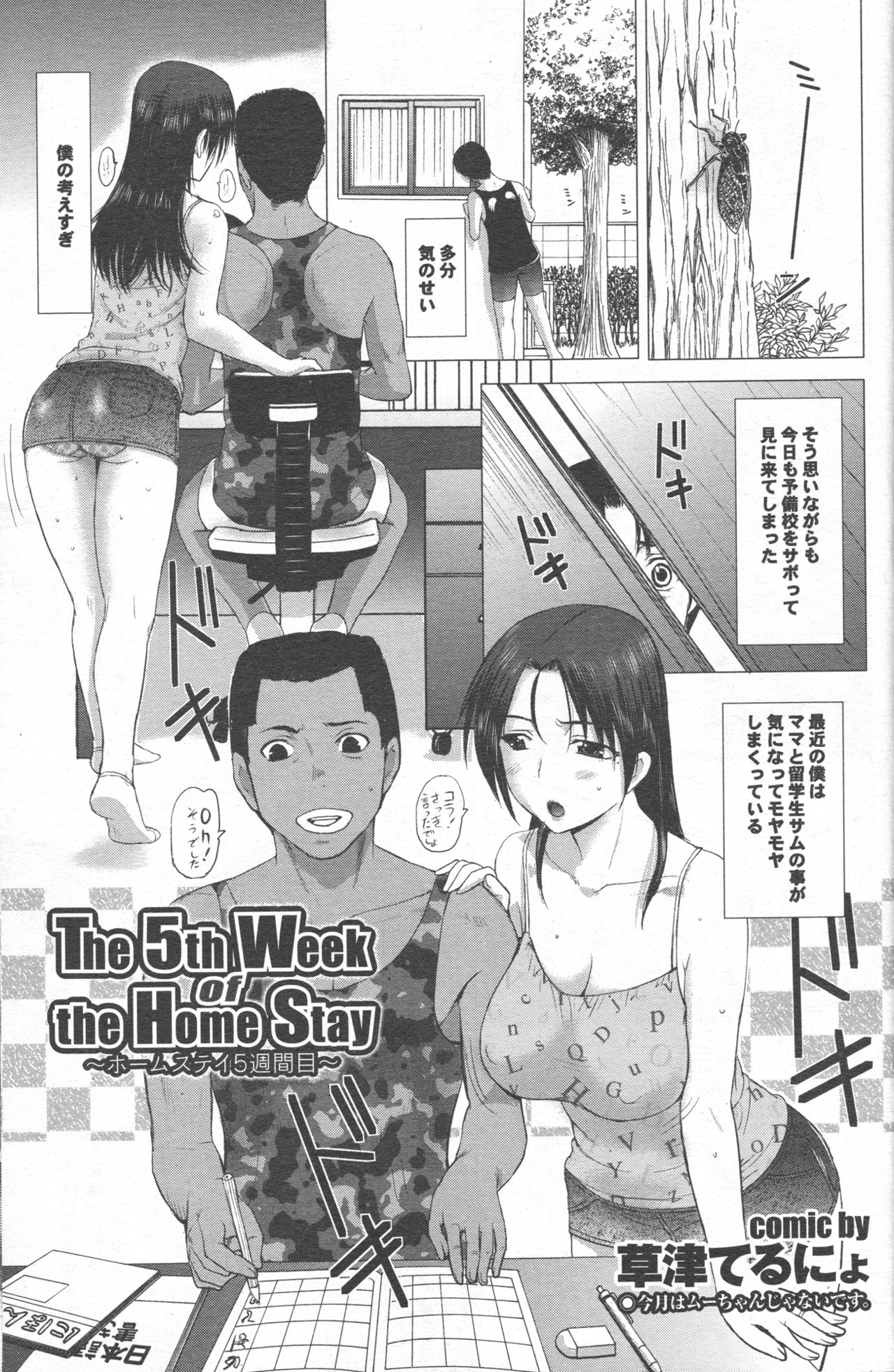 Homestay Ch. 1-7 - Page 41