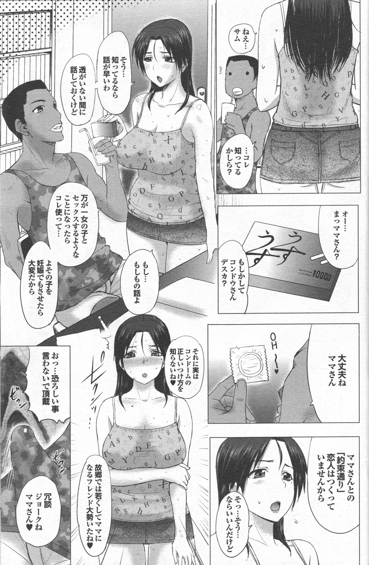 Homestay Ch. 1-7 - Page 43