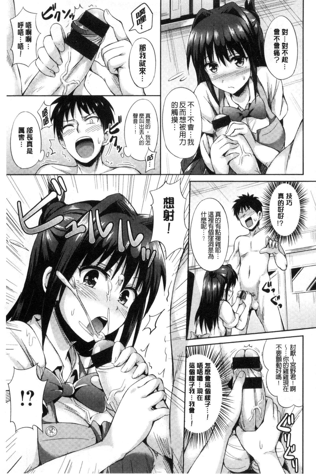 Sukebe DIARY | 淫蕩女 DIARY - Page 183