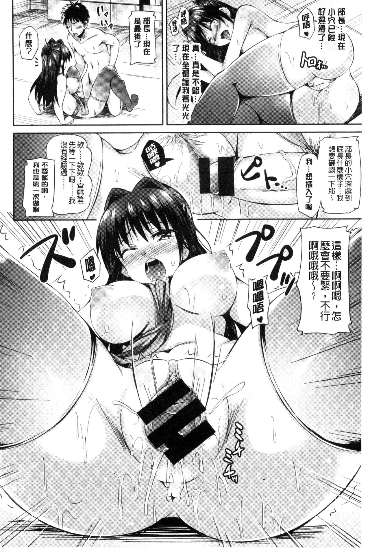 Sukebe DIARY | 淫蕩女 DIARY - Page 190