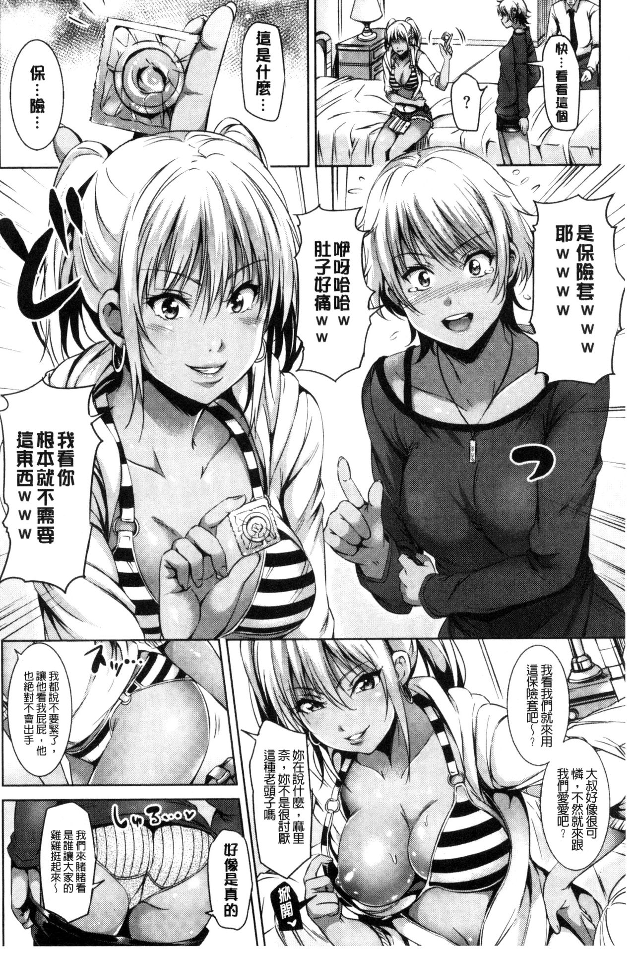 Sukebe DIARY | 淫蕩女 DIARY - Page 30
