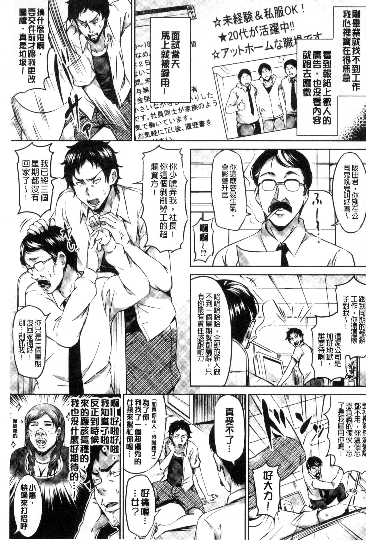 Sukebe DIARY | 淫蕩女 DIARY - Page 67