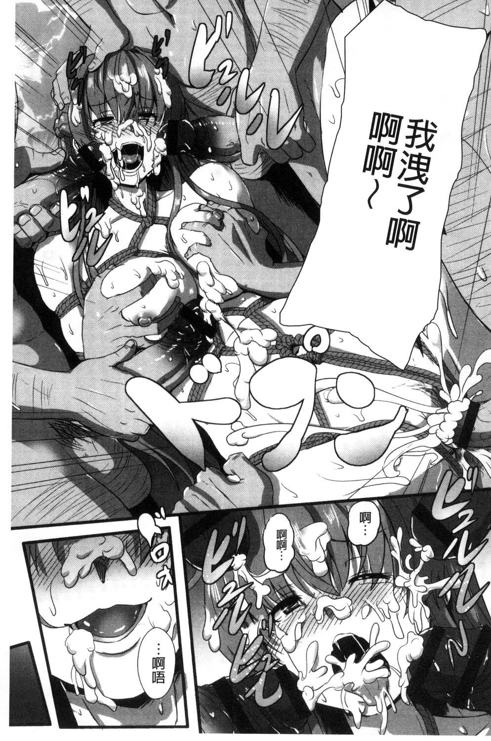 Joushuuhan - Page 103