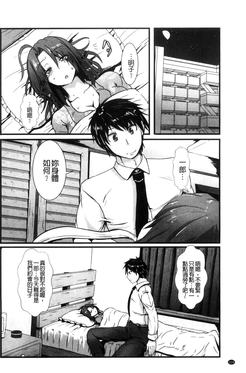 Joushuuhan - Page 116