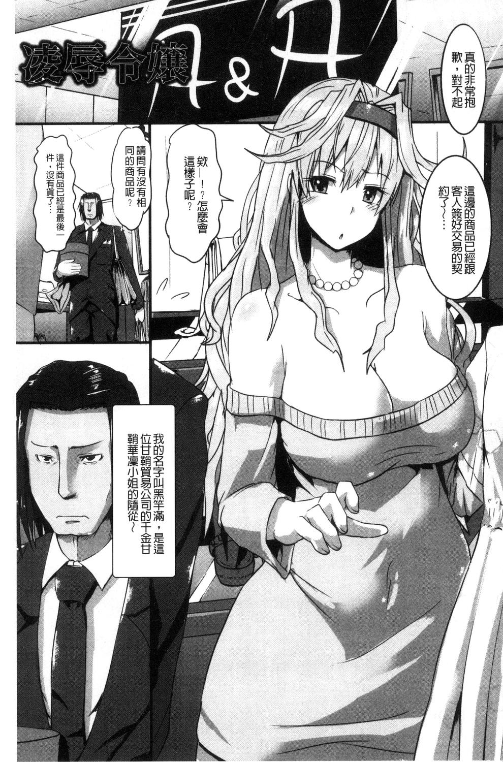 Joushuuhan - Page 125