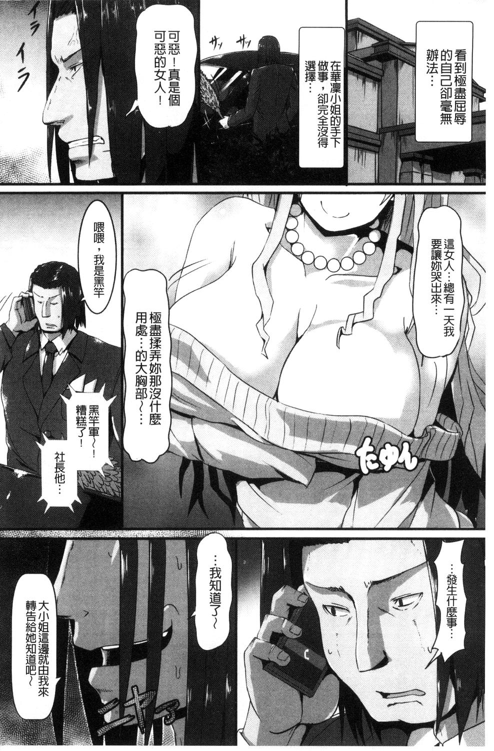 Joushuuhan - Page 128