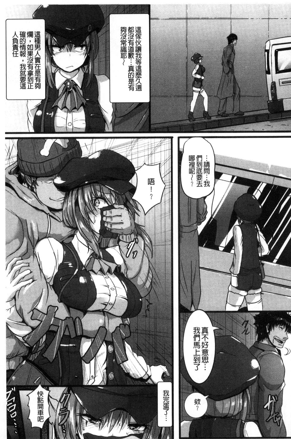 Joushuuhan - Page 47
