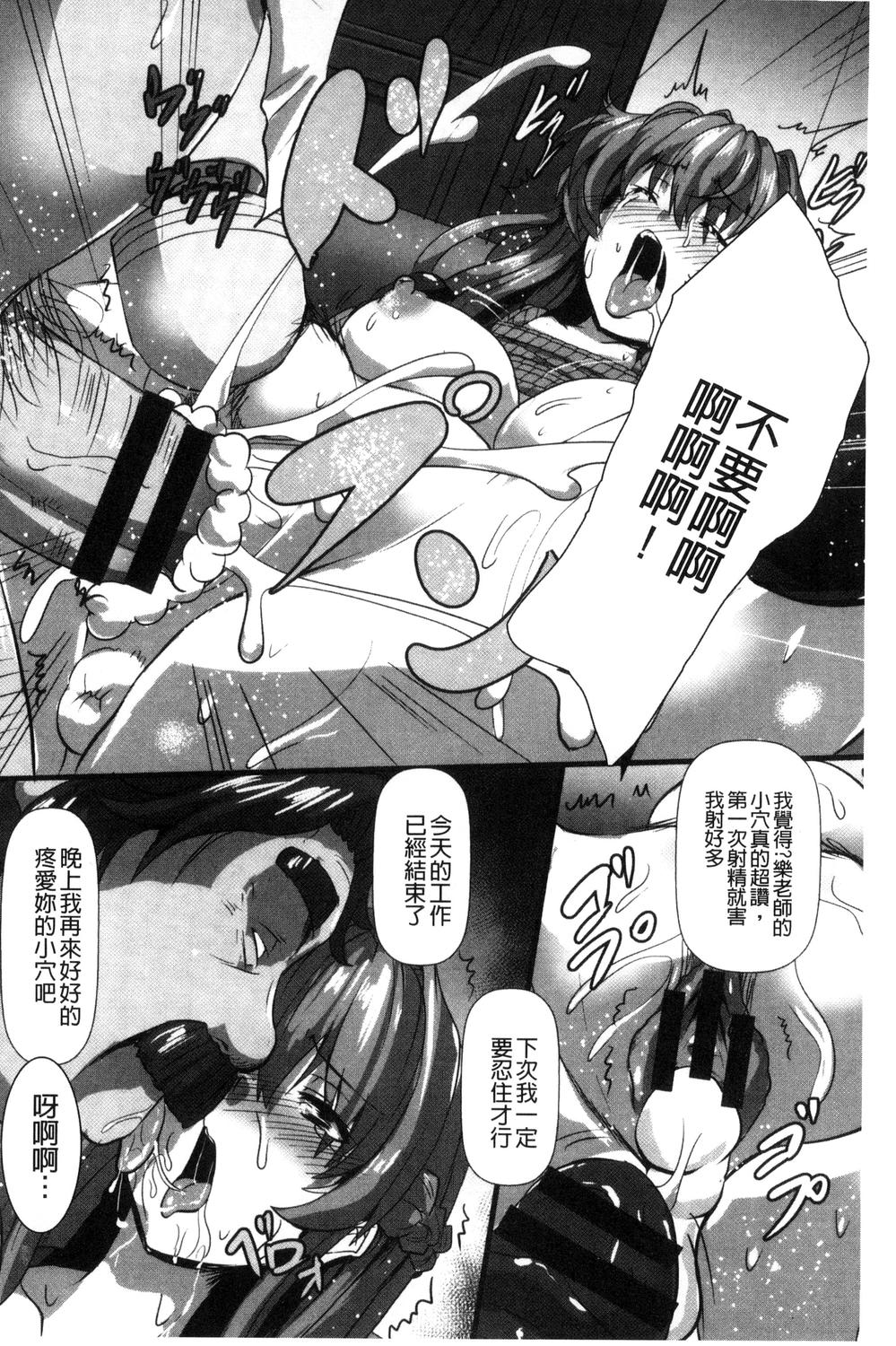 Joushuuhan - Page 94