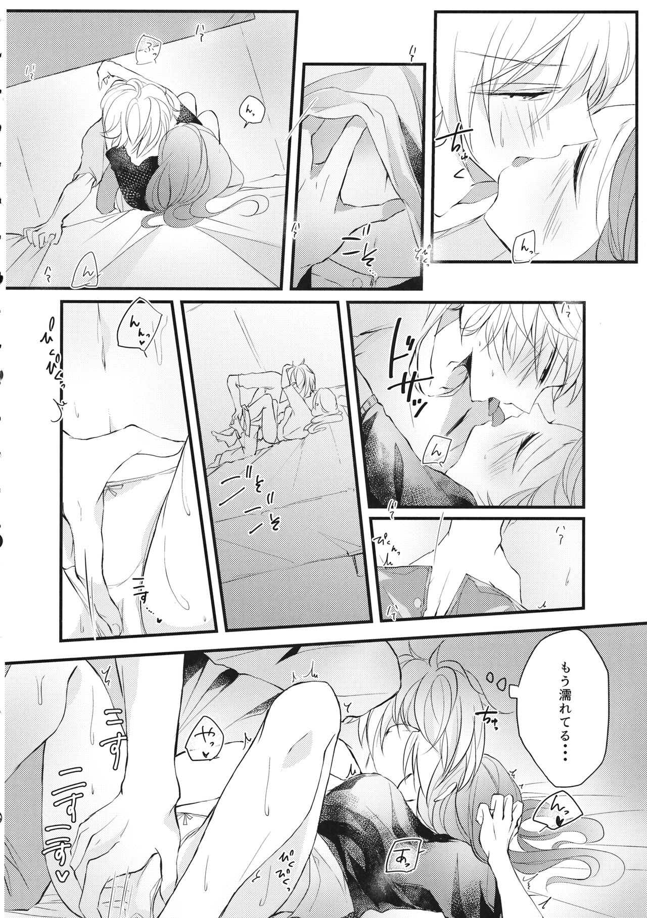 Shigeki Cocktail - Page 25