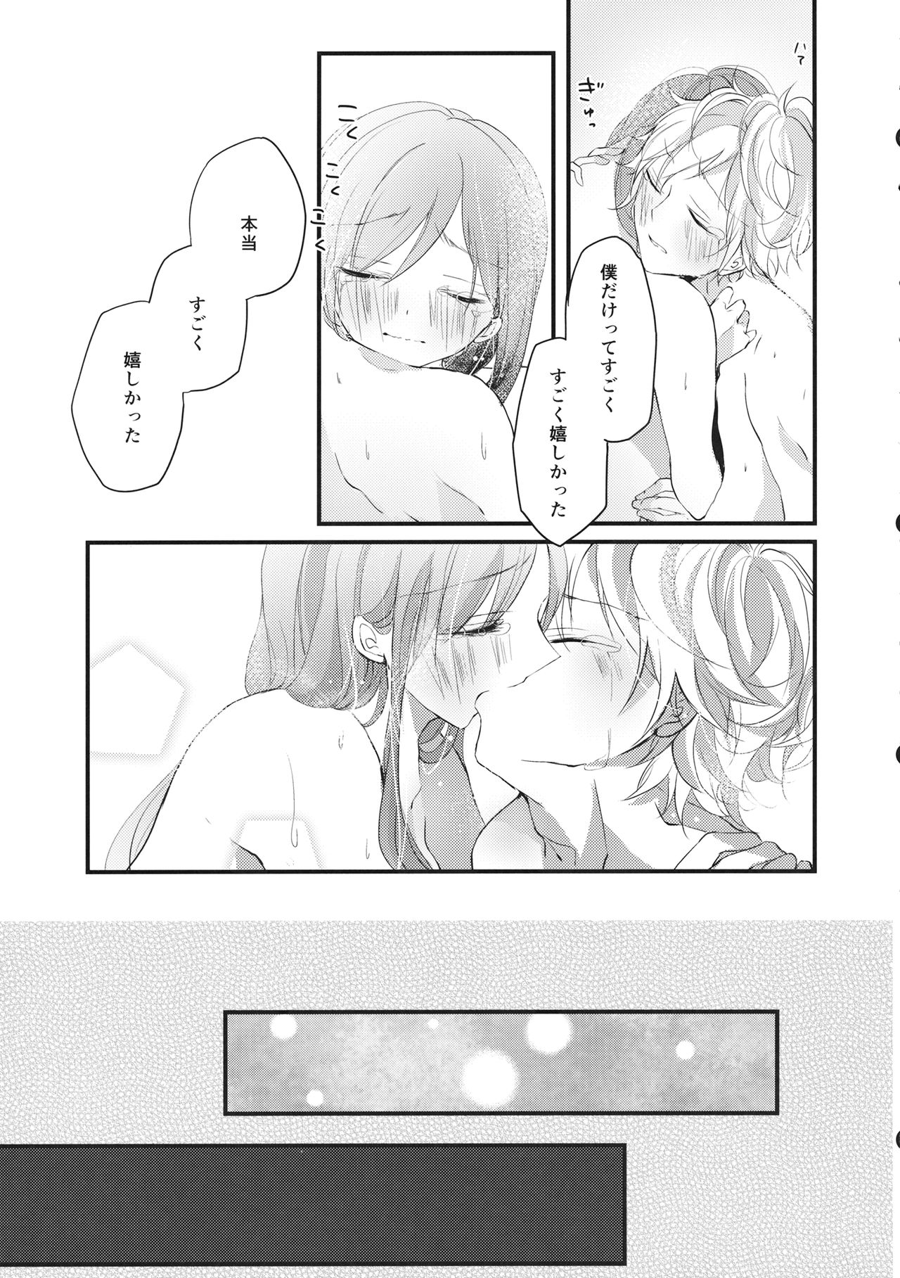 Shigeki Cocktail - Page 46
