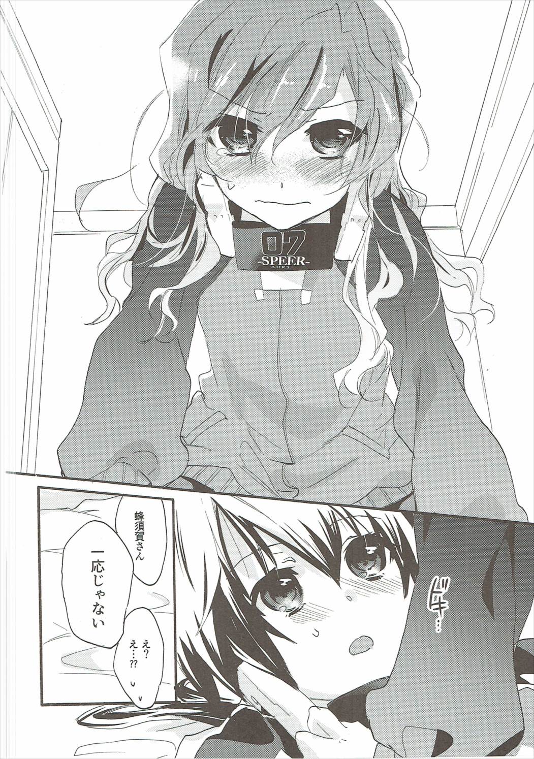 Oideyo! Hirakata Park - Page 13