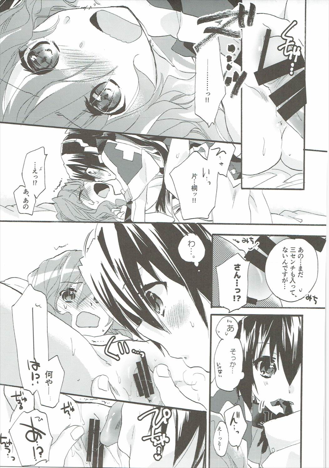 Oideyo! Hirakata Park - Page 18