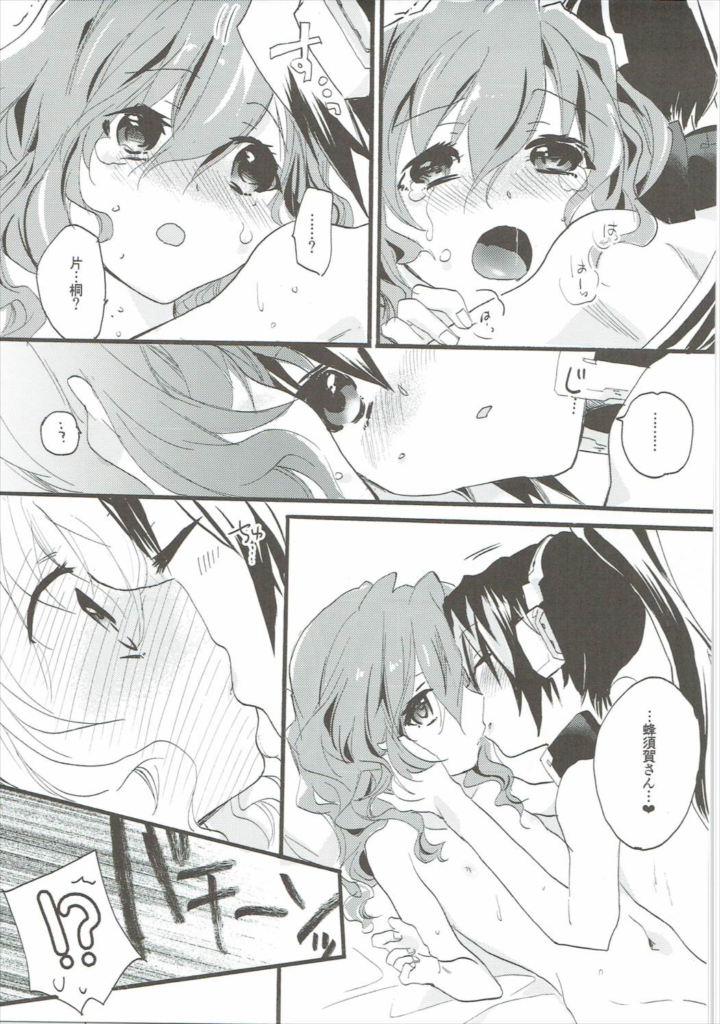 Oideyo! Hirakata Park - Page 24