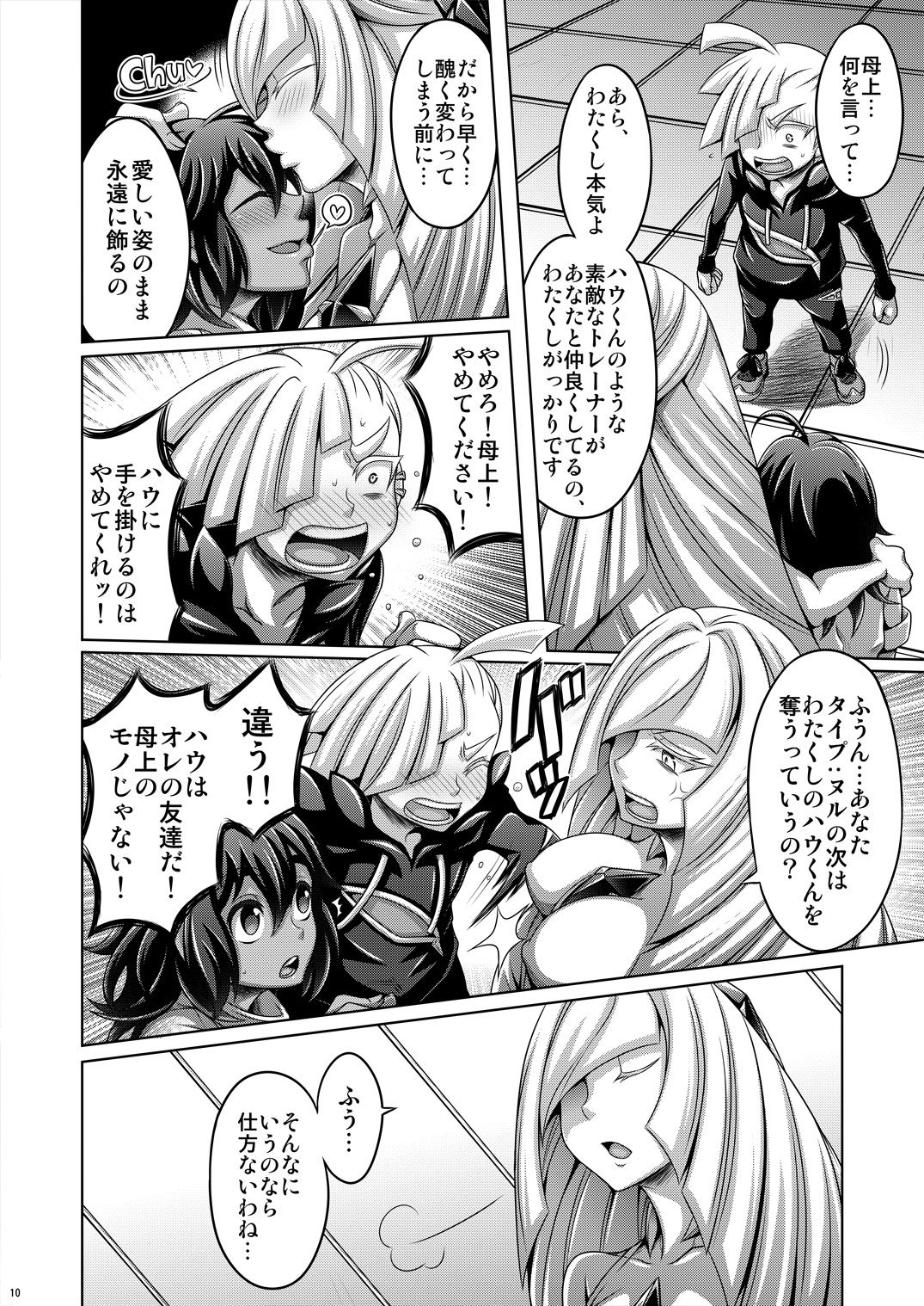Sweet Paradise - Page 10