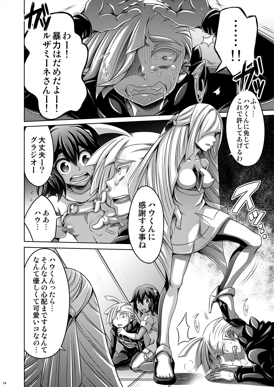 Sweet Paradise - Page 14