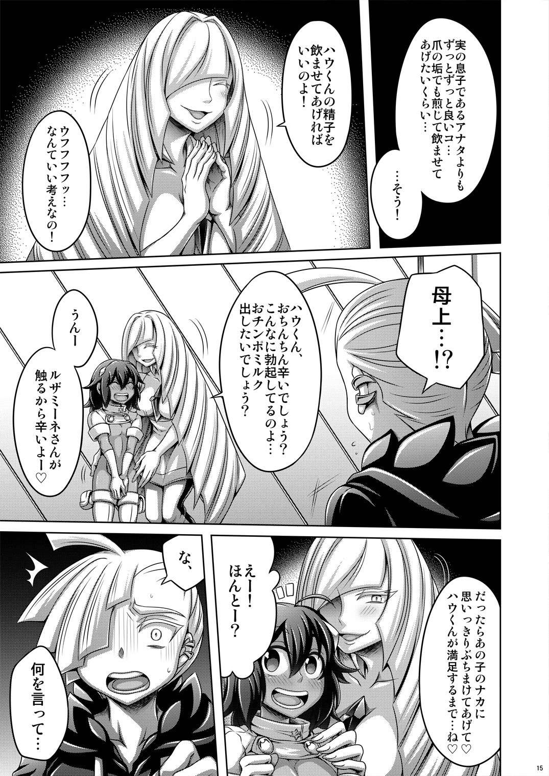 Sweet Paradise - Page 15