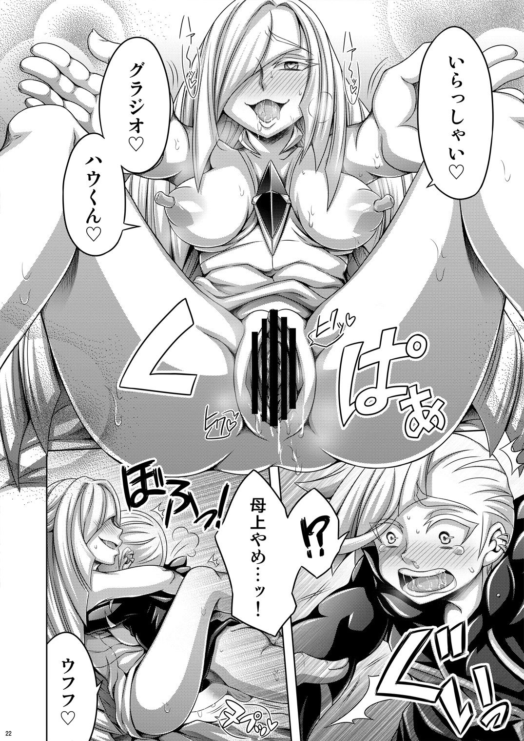 Sweet Paradise - Page 22