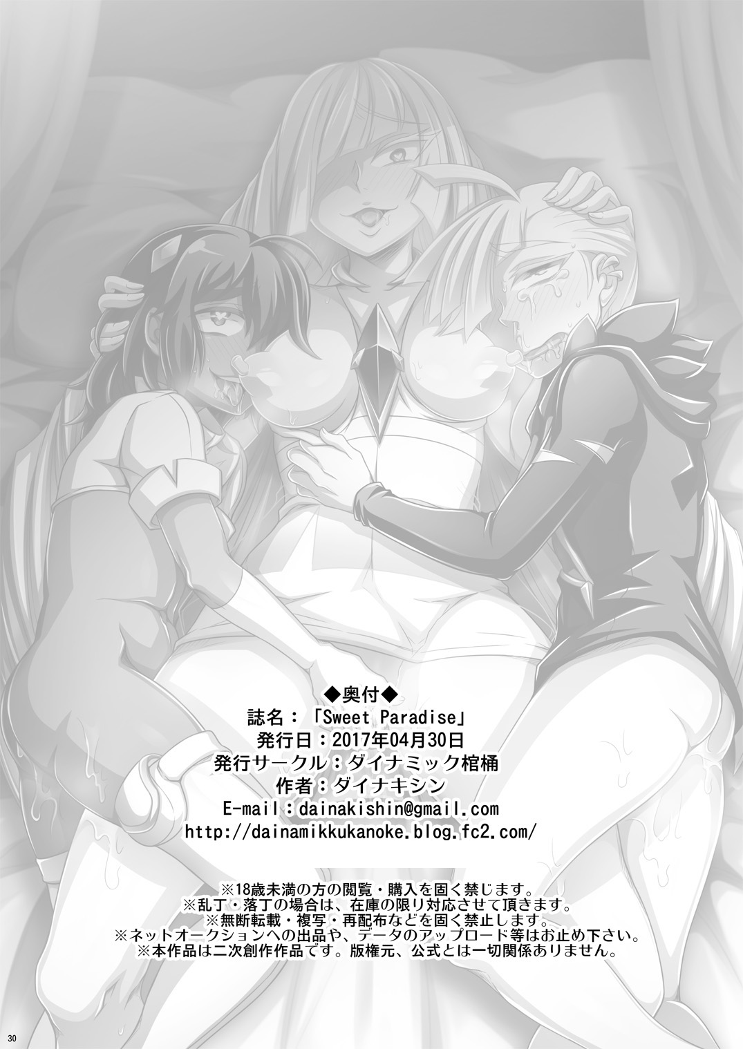 Sweet Paradise - Page 29