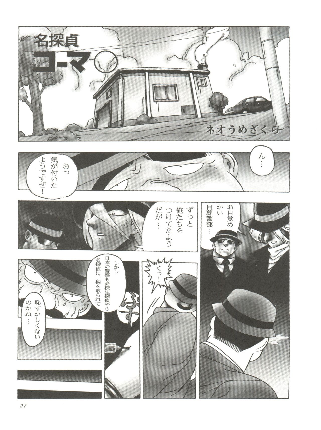 AREA CODE III - Page 20
