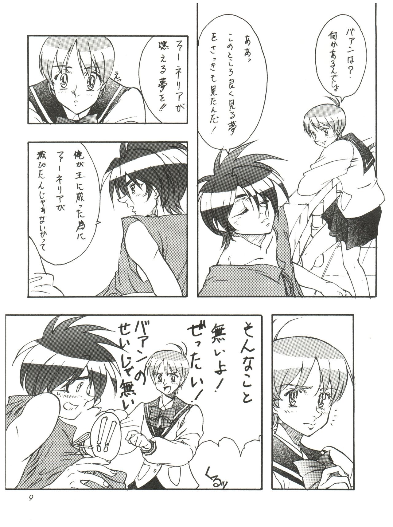 Preview page 8