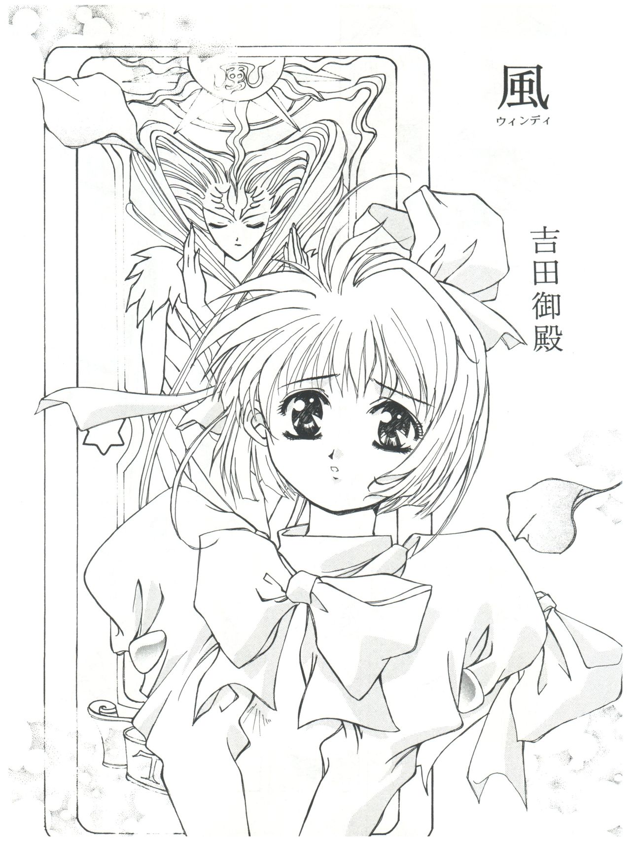 Mentaiko Card Captor Sakura - Page 32