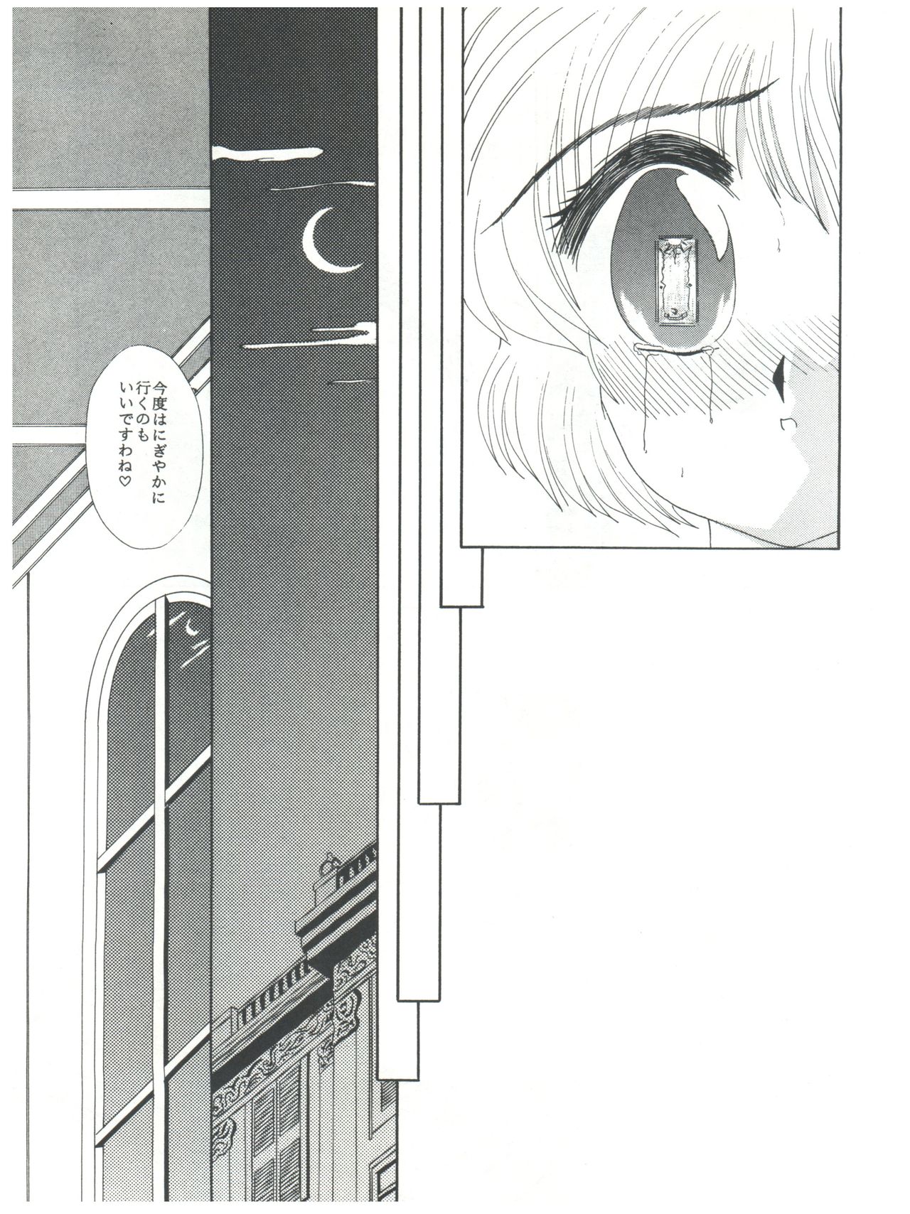Mentaiko Card Captor Sakura - Page 58