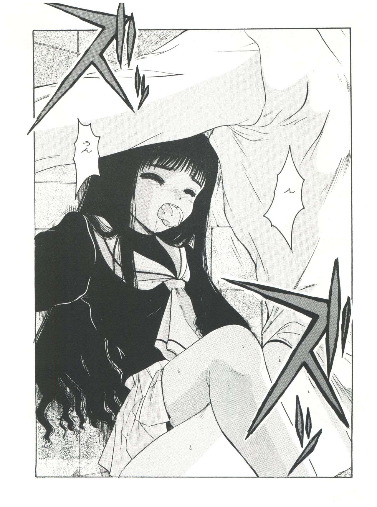 Mentaiko Card Captor Sakura - Page 9