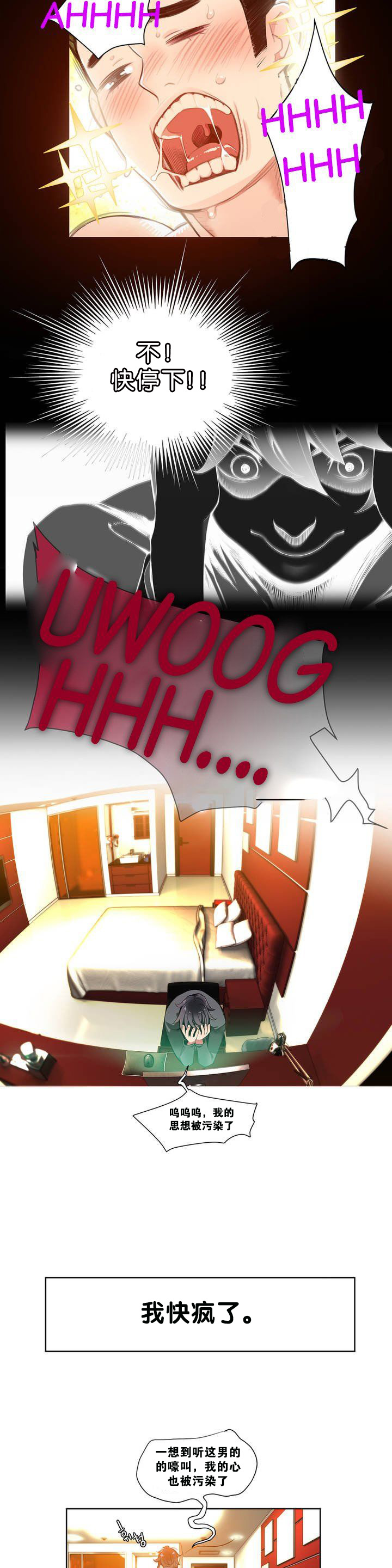 Lilith`s Cord Ch.1-13 - Page 21
