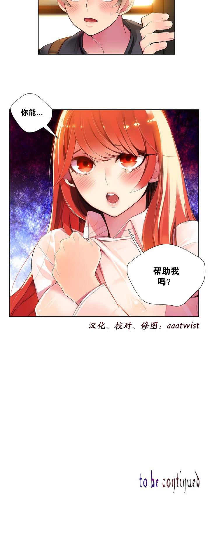 Lilith`s Cord Ch.1-13 - Page 23