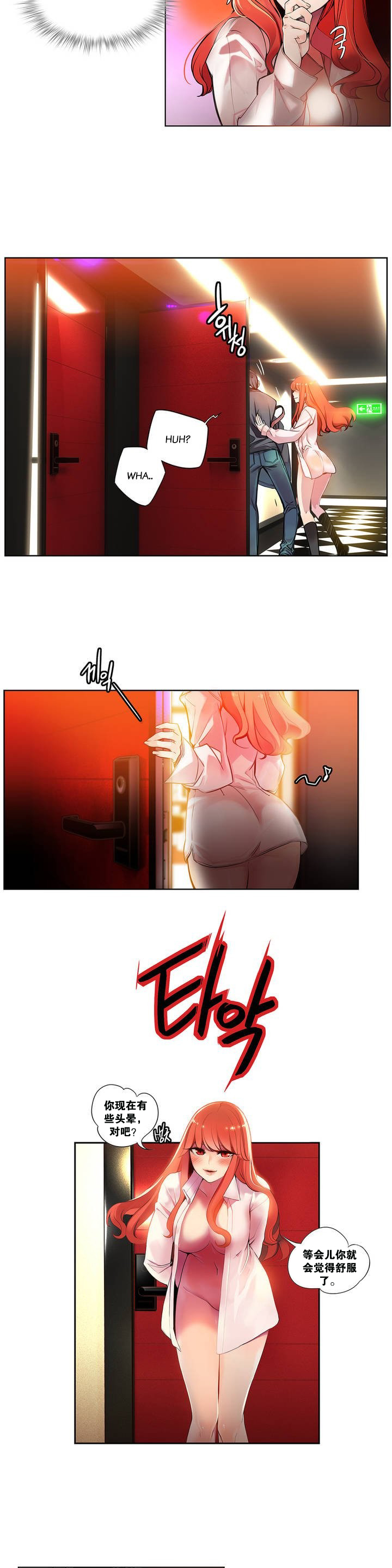 Lilith`s Cord Ch.1-13 - Page 27