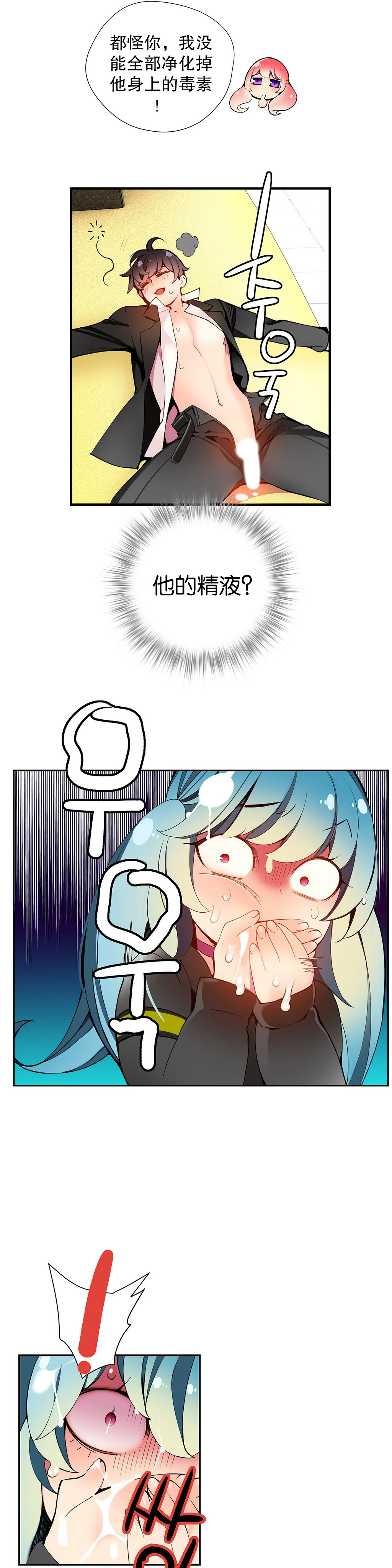 Lilith`s Cord Ch.1-13 - Page 311