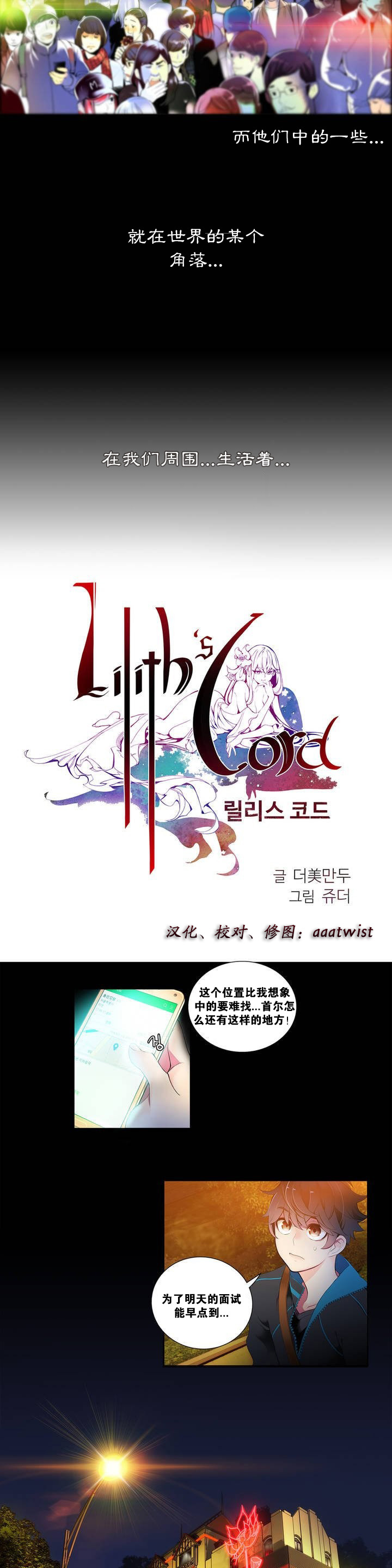 Lilith`s Cord Ch.1-13 - Page 4