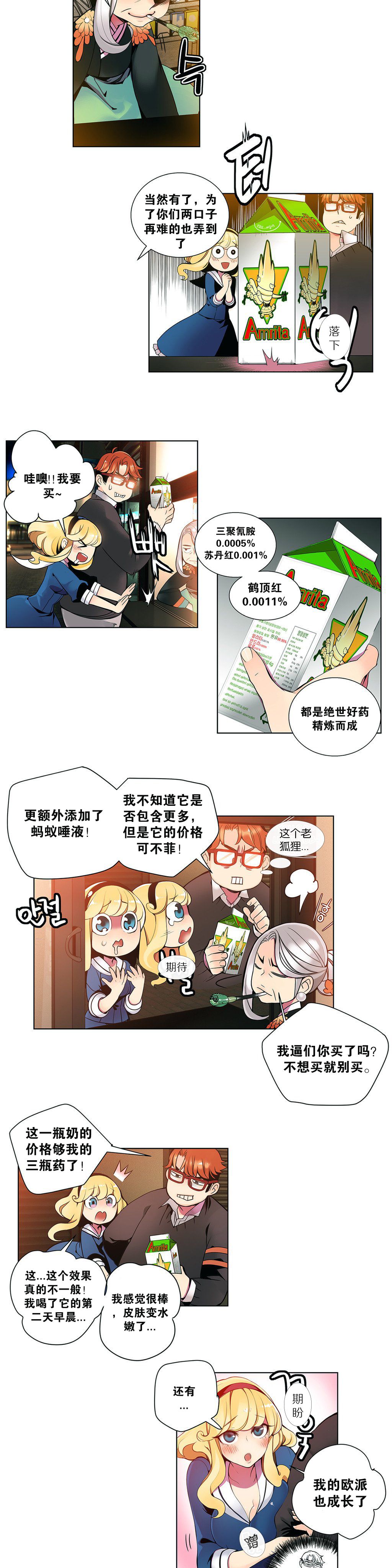 Lilith`s Cord Ch.1-13 - Page 44