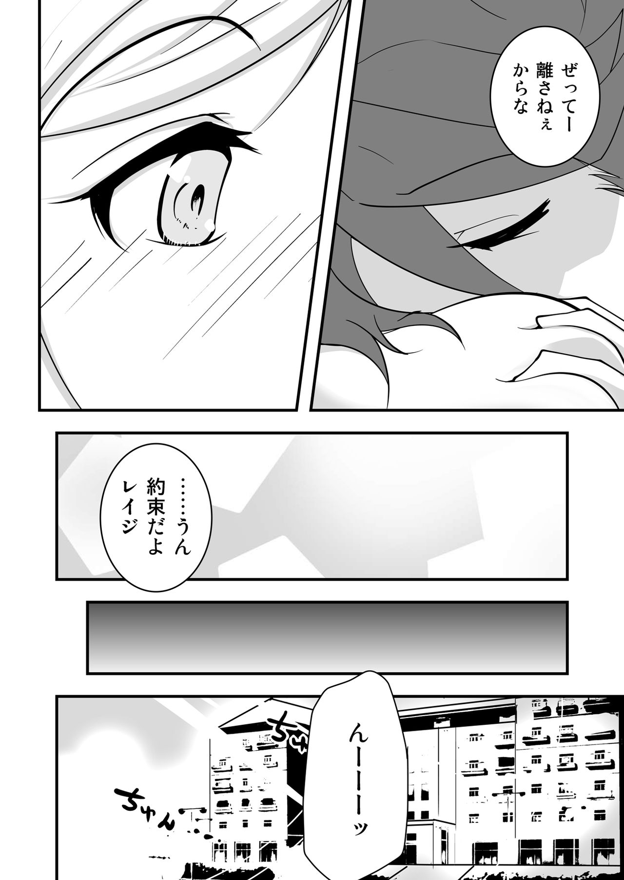 I'II Have Another!! - Page 26