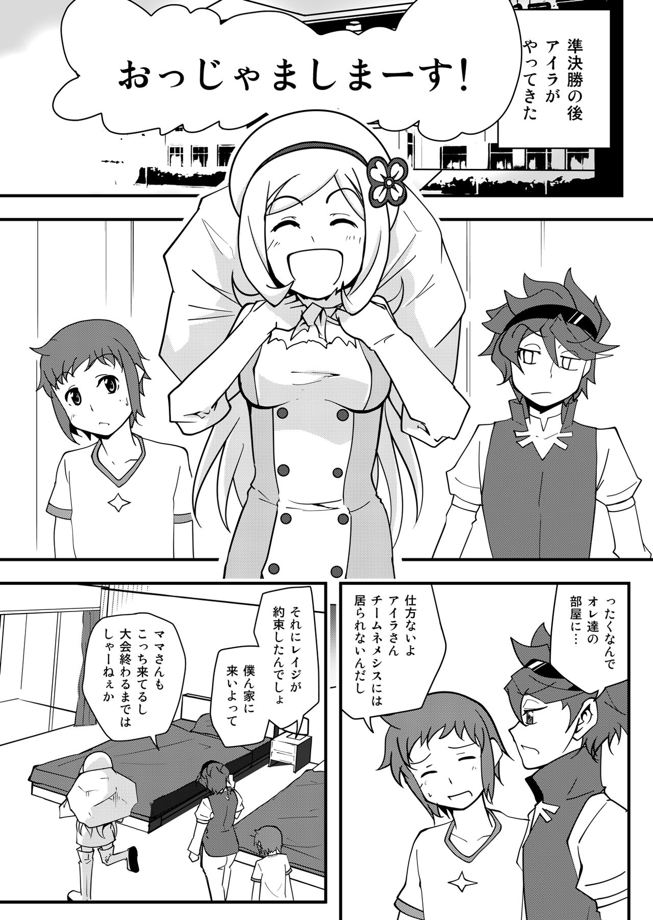 I'II Have Another!! - Page 33