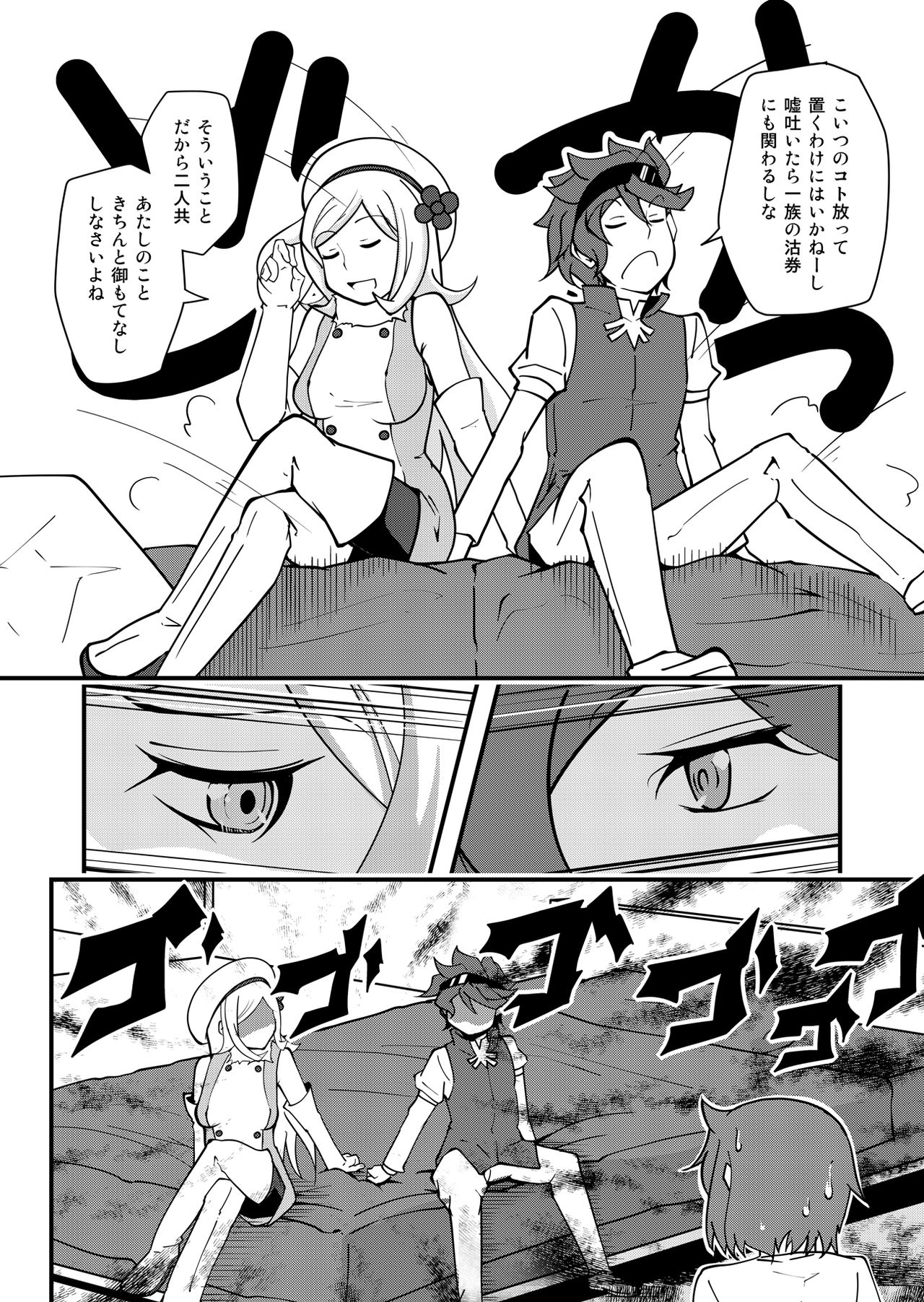 I'II Have Another!! - Page 34