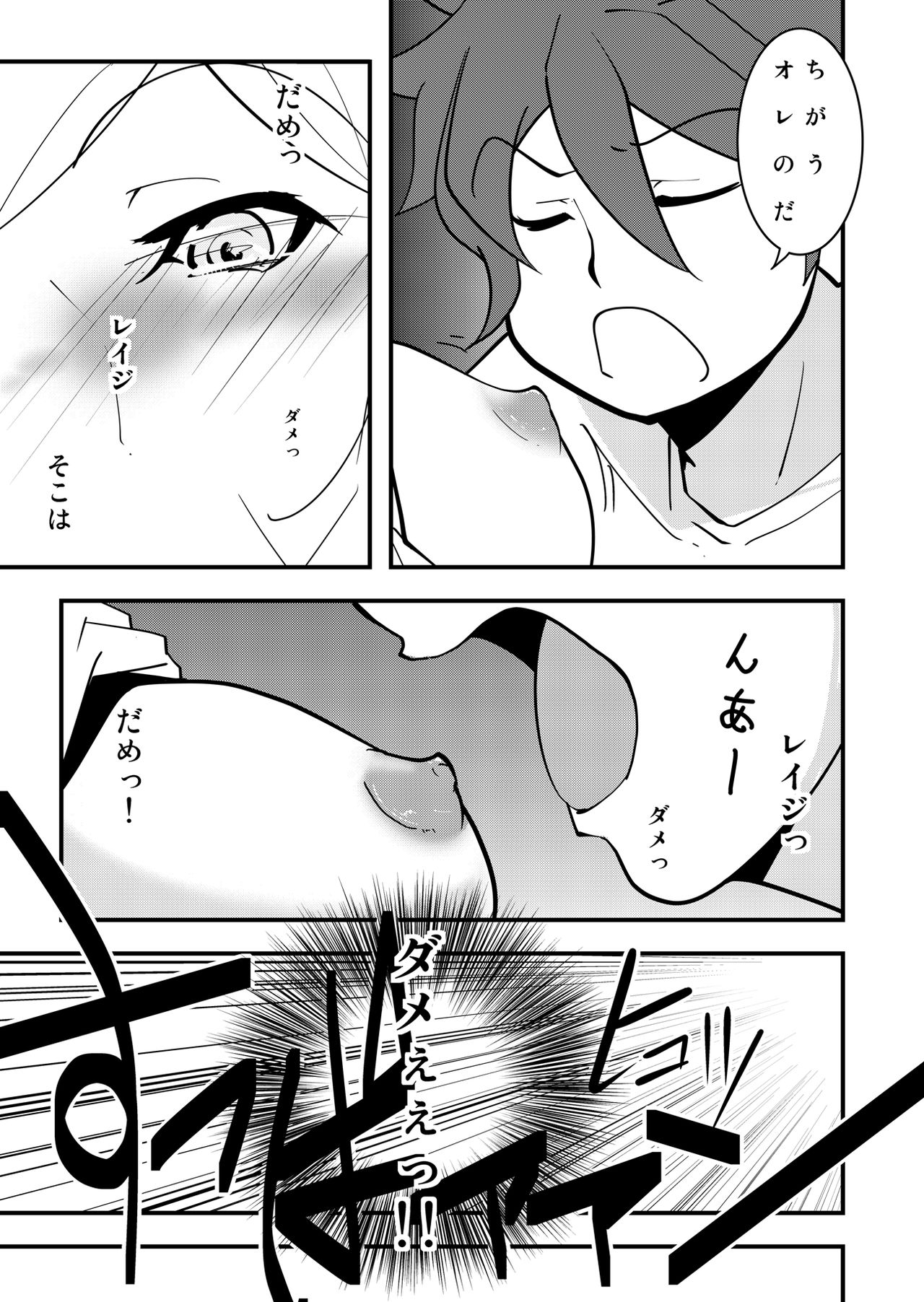 I'II Have Another!! - Page 41