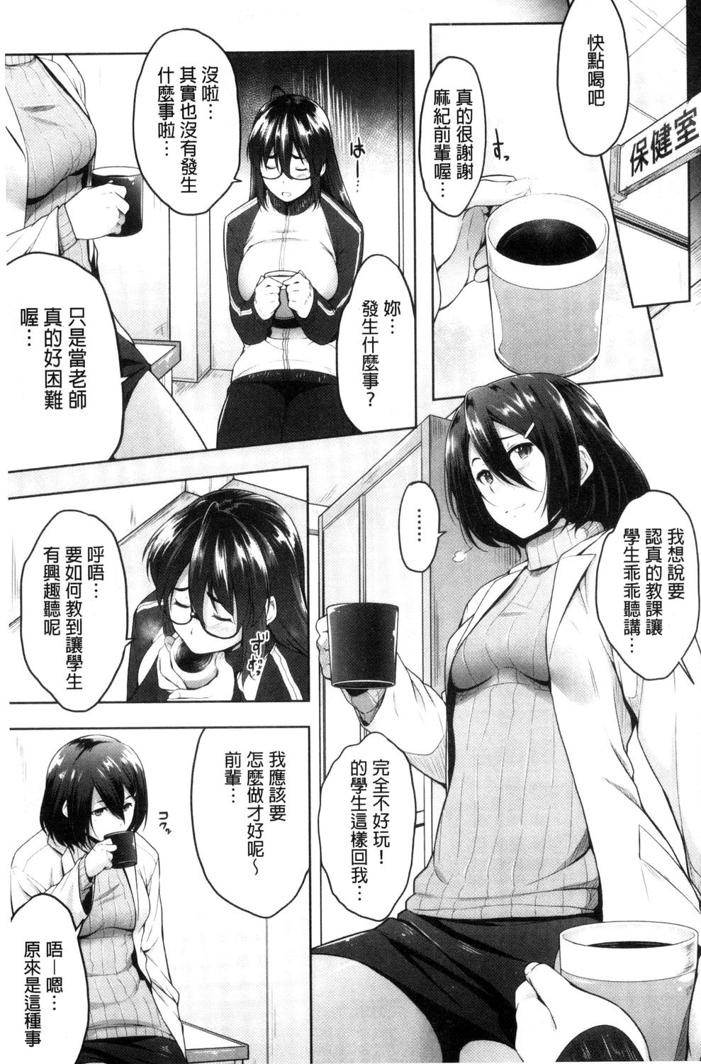 Glass Top! - Page 166