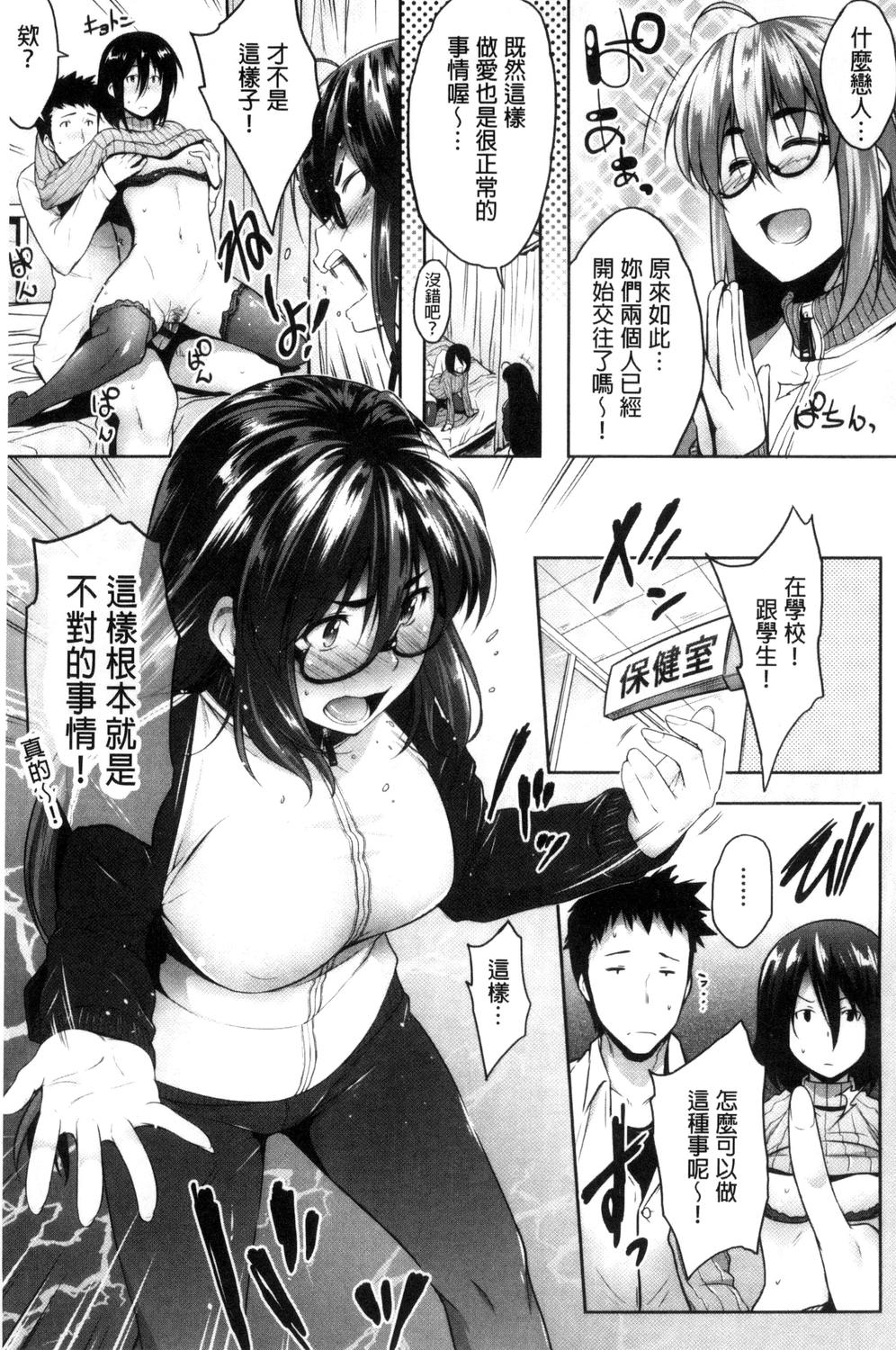 Glass Top! - Page 176