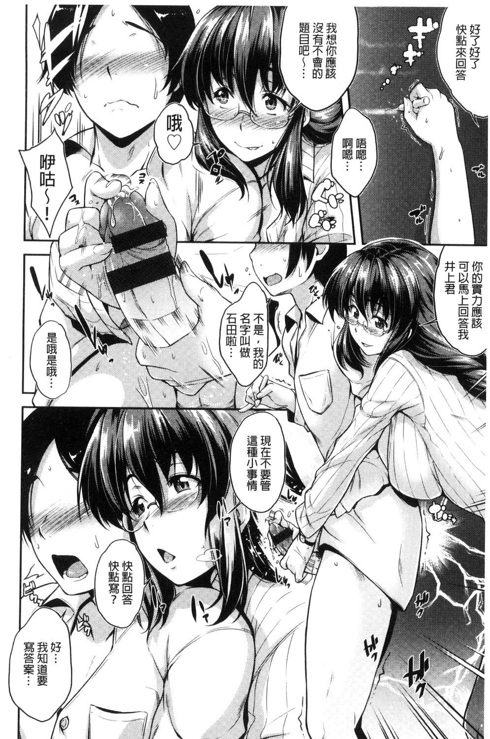 Glass Top! - Page 191
